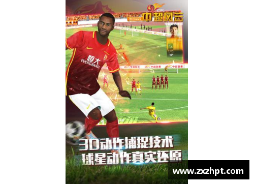 833直播踢流氓足球的球星们揭秘他们背后的传奇与风云历程